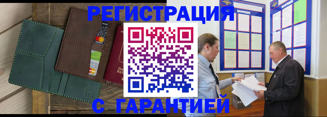 миграционный учет в Навашино