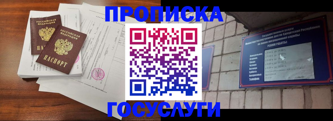 прописка для военкомата в Навашино