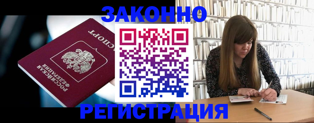 прописка для военкомата в Навашино