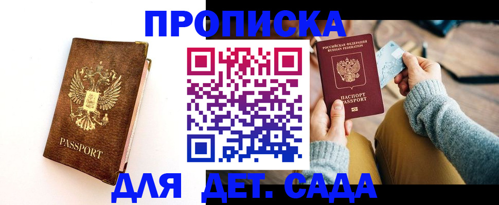 прописка в квартире в Навашино