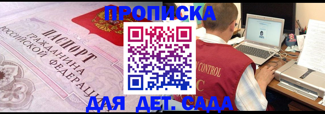 прописка в Навашино