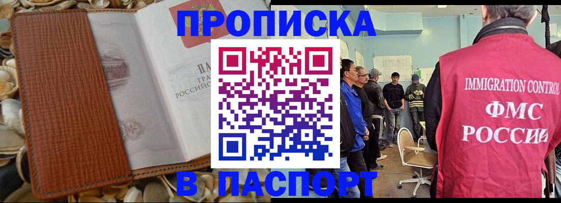 прописка для военкомата в Навашино