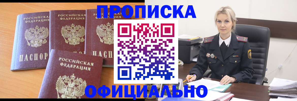 прописка поиск в Навашино