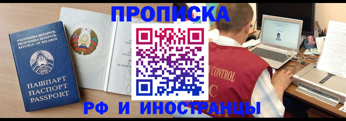 временная регистрация в Навашино